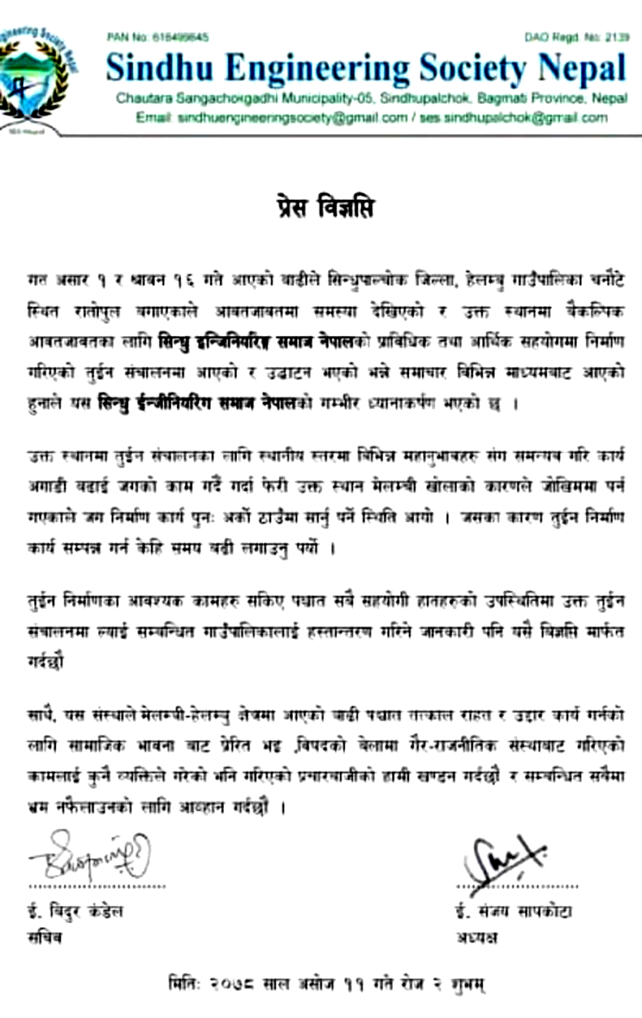 Press Note