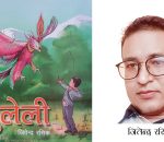 Guleli jitendra Book