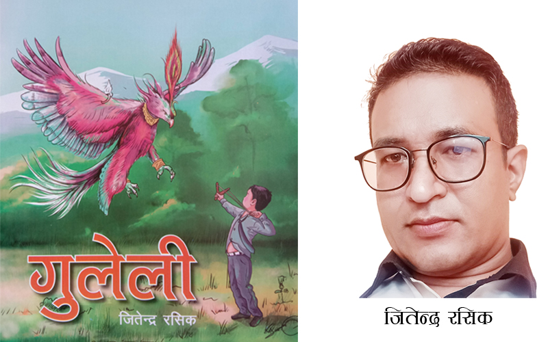 Guleli jitendra Book