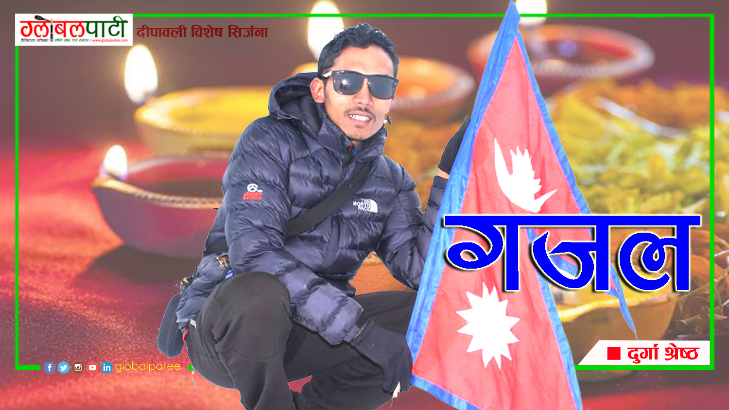 Durga Shrestha