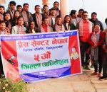 Press Center Sindhupalchok