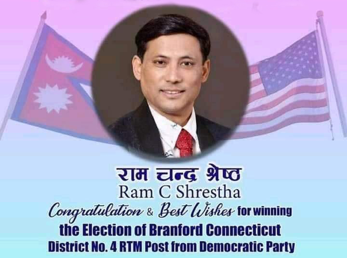 Ram C Shrestha