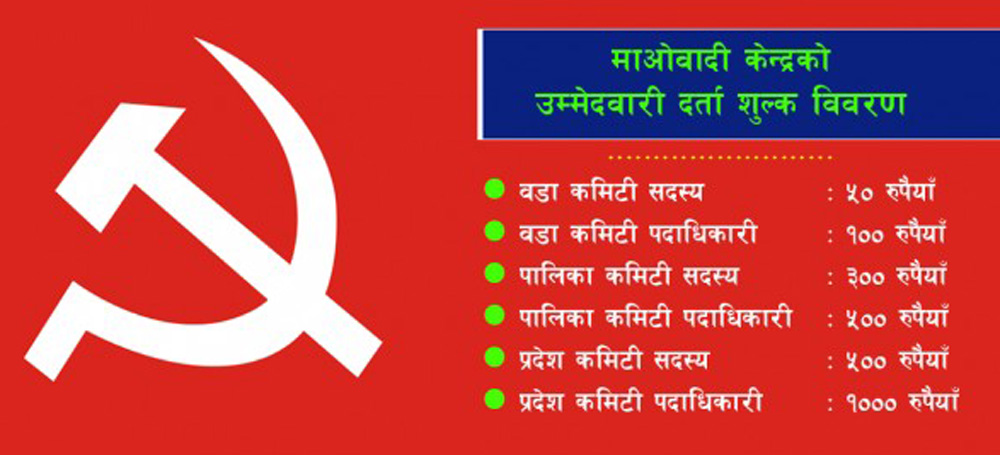 maoist center