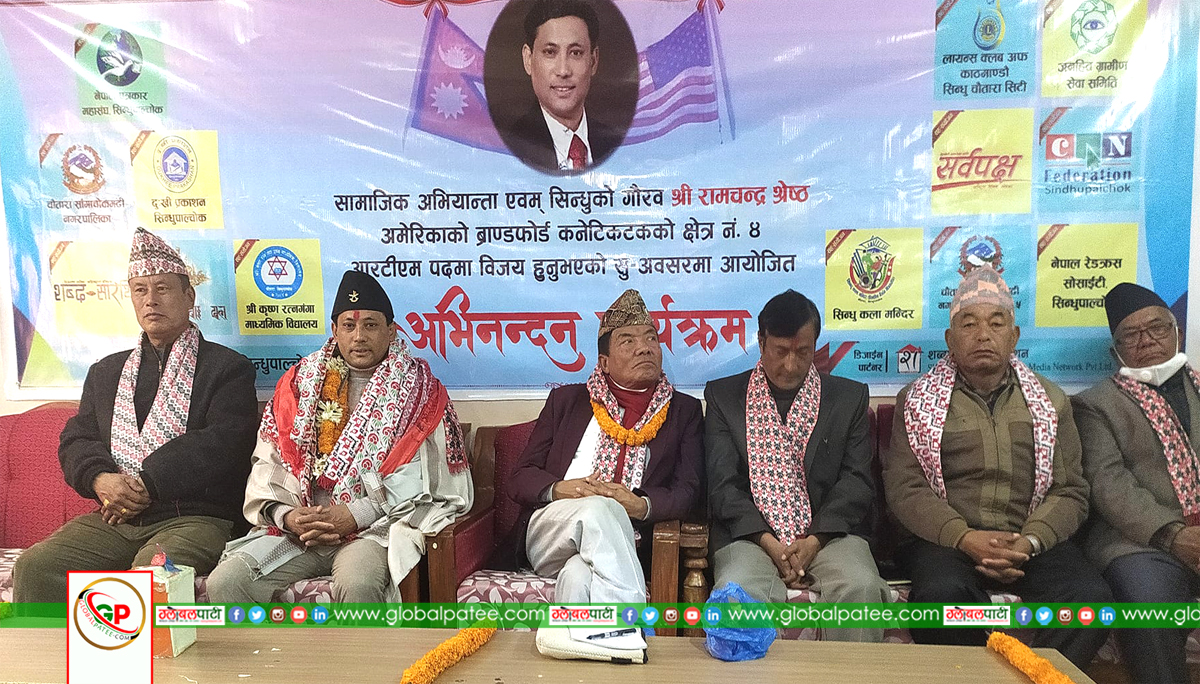 RTM Shrestha, Branford Town, USA1