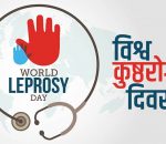 World Leprosy Day