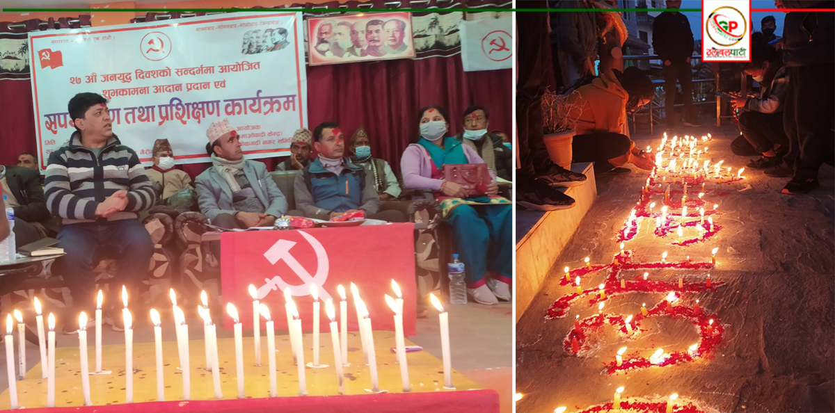 Maoists celebrate People's War Day, students light lamps