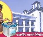 Election-Nirwachan