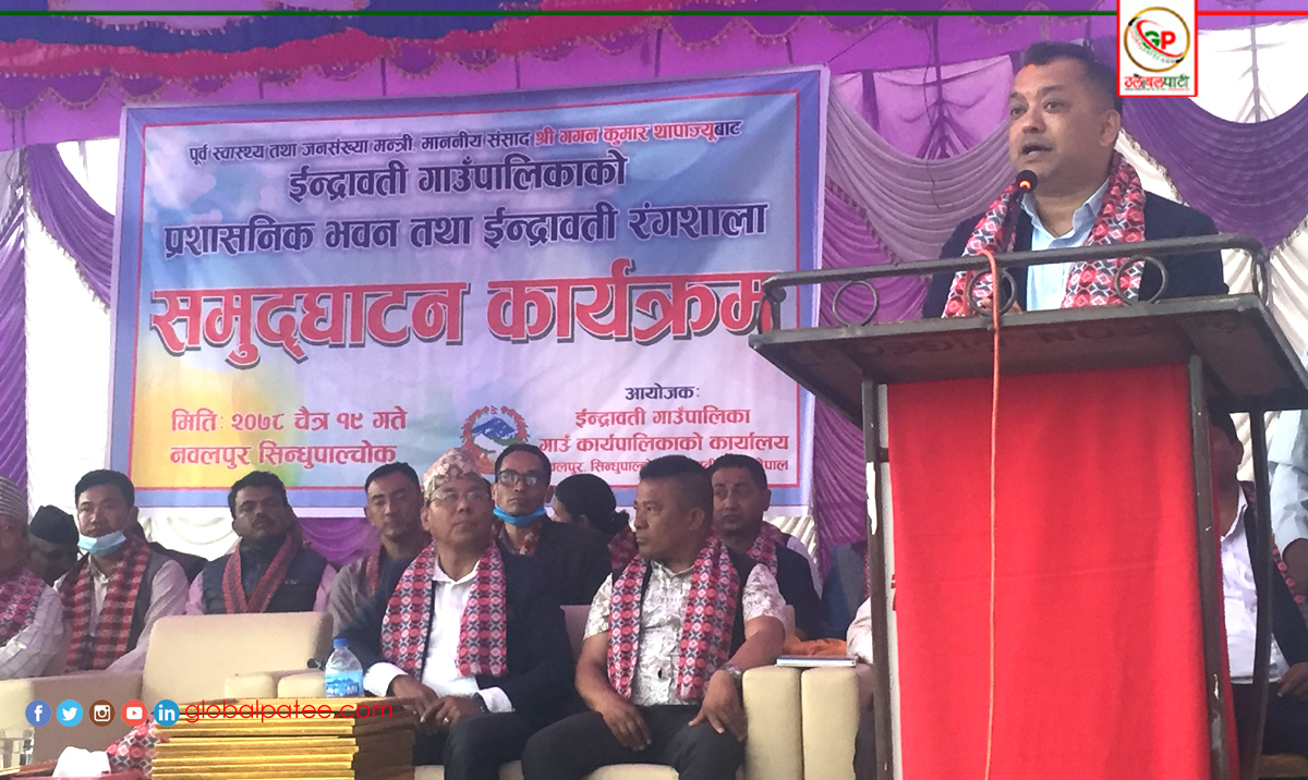 Gagan Thapa Indrawoti