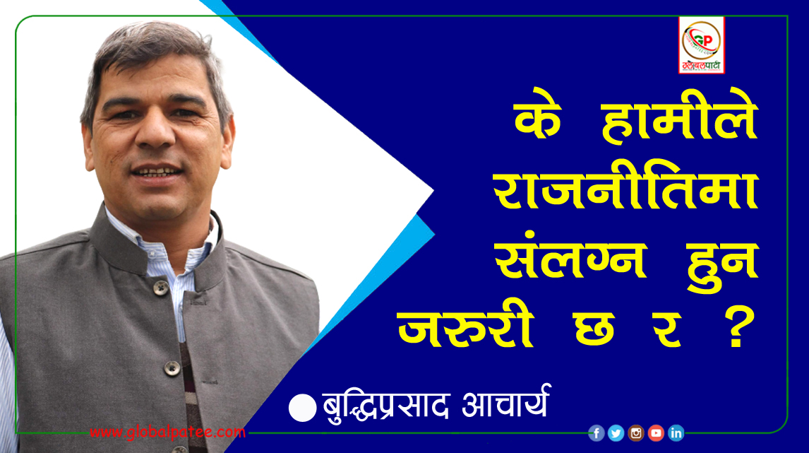 Buddi P Acharya