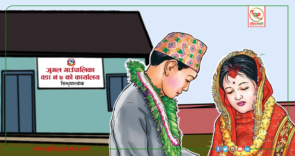 Jugal Child Marriage