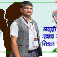 Nabaraj