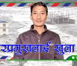 Sagar Shrestha