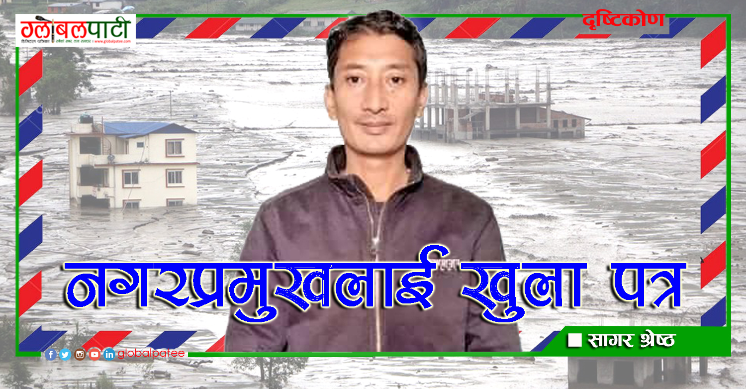 Sagar Shrestha