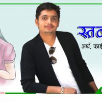 Pasupati