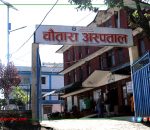 Chautara Hospital