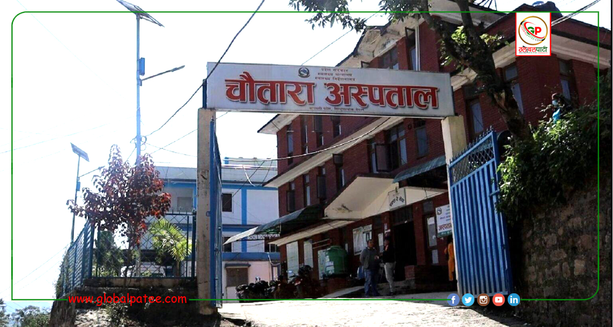Chautara Hospital