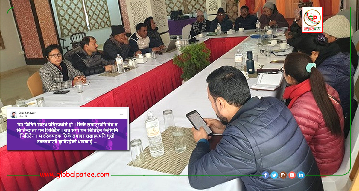 Bagmati Meeting