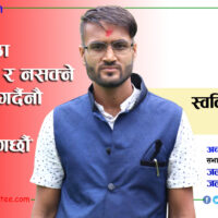 Achyut