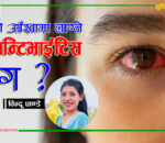Bindu Pandey11