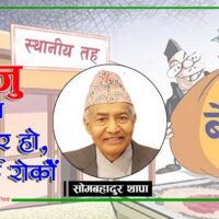 Som Badadur Thapa