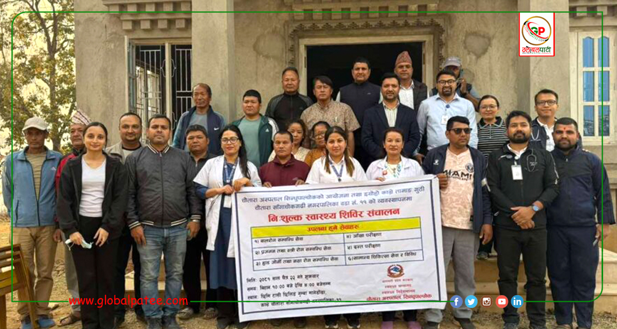Chautara Hospital News