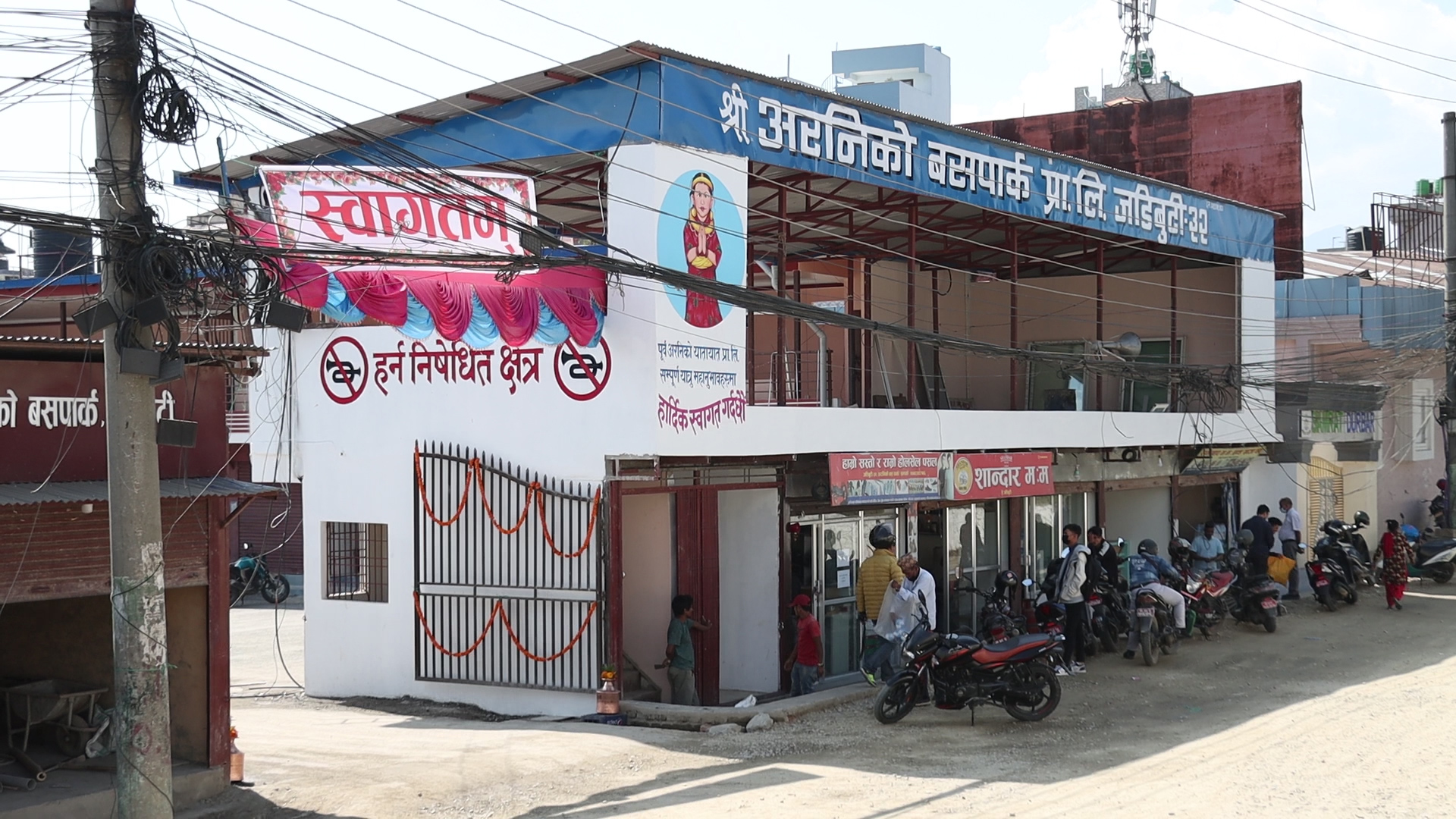 purbaaraniko-mk