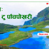 Milan Pachpokhari